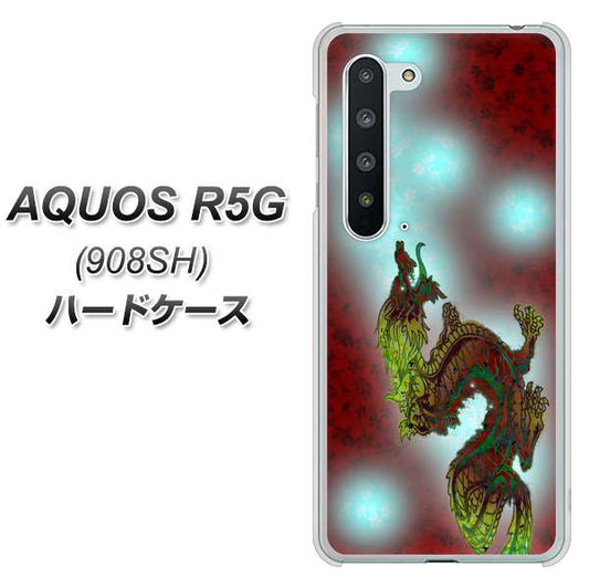 Softbank アクオス R5G 908SH 高画質仕上げ 背面印刷 ハードケース【YC908 赤竜01】