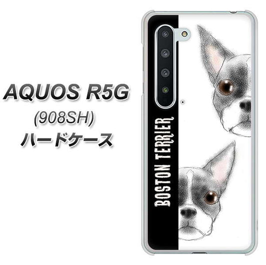 Softbank アクオス R5G 908SH 高画質仕上げ 背面印刷 ハードケース【YD850 ボストンテリア01】