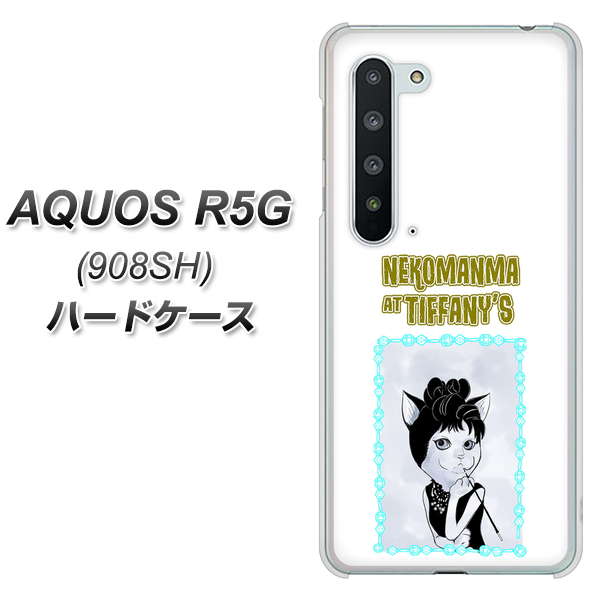 Softbank アクオス R5G 908SH 高画質仕上げ 背面印刷 ハードケース【YJ250 オードリーペップバーンにゃん】