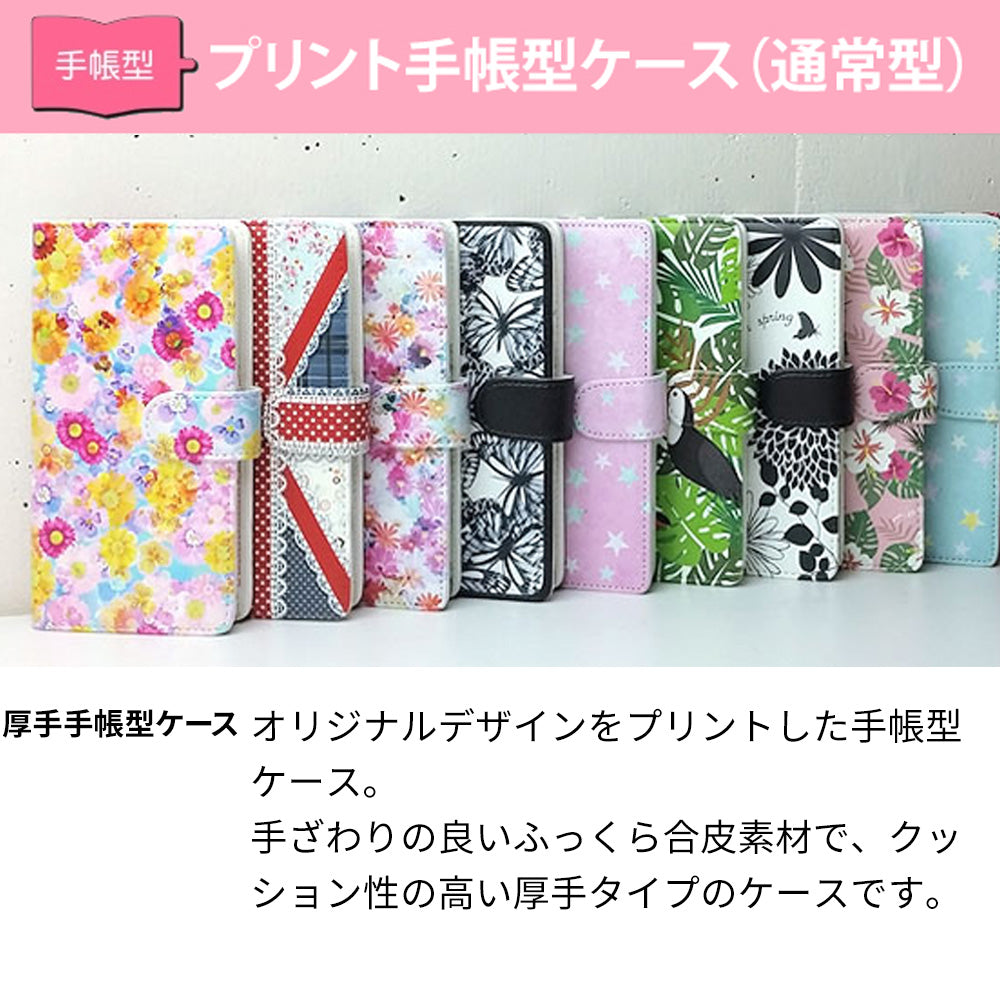 Xperia Ace III A203SO Y!mobile 高画質仕上げ プリント手帳型ケース(通常型)【SC896 ボタニカル ブルー＆リーフ】