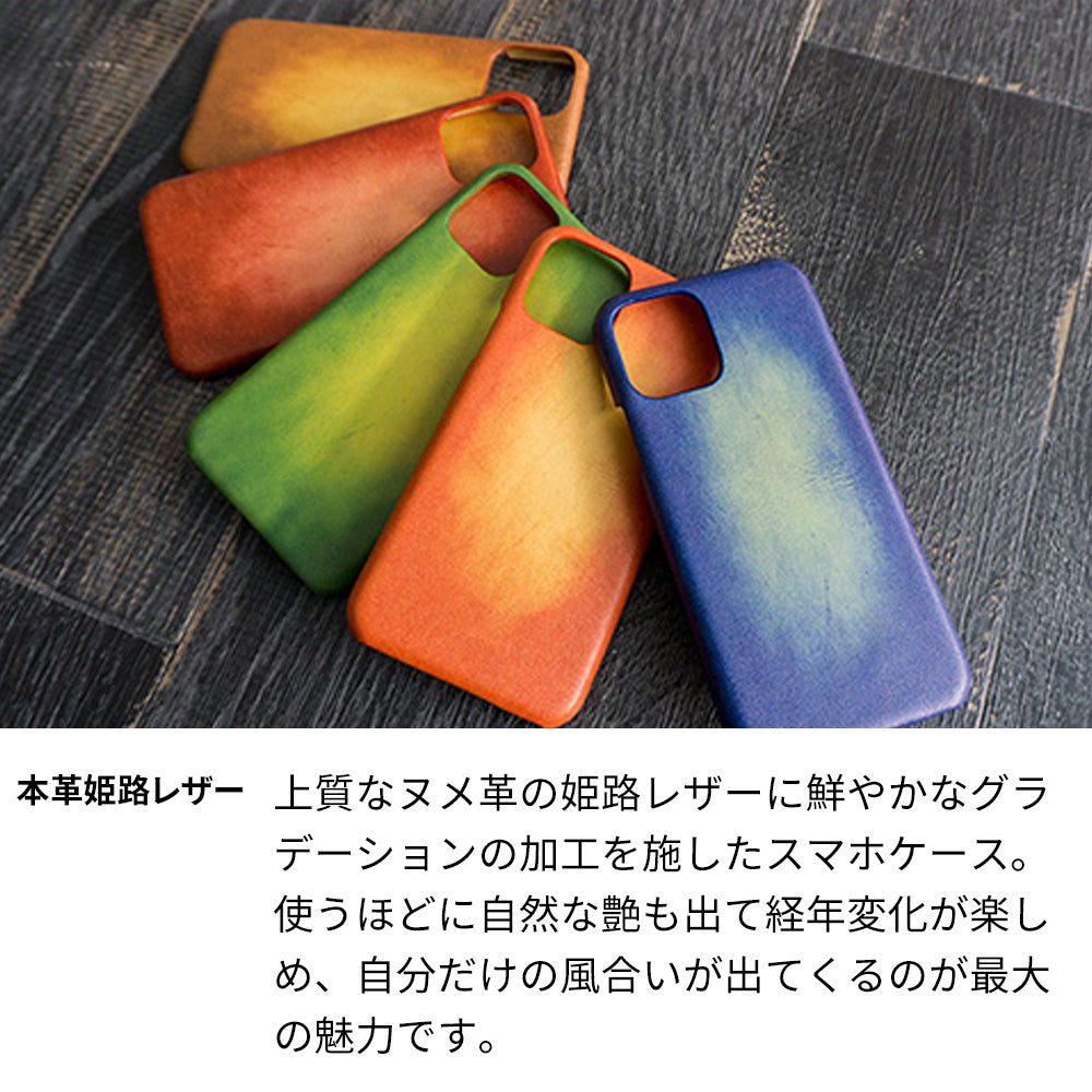 Redmi Note 9S スマホケース まるっと全貼り 姫路レザー グラデーションレザー