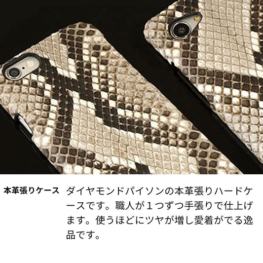 iPhone8 ダイヤモンドパイソン本革張りハードケース