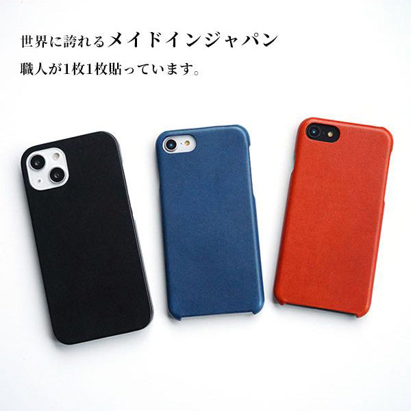 iPhone SE (第2世代) 栃木レザーSジーンズまるっと全貼りハードケース