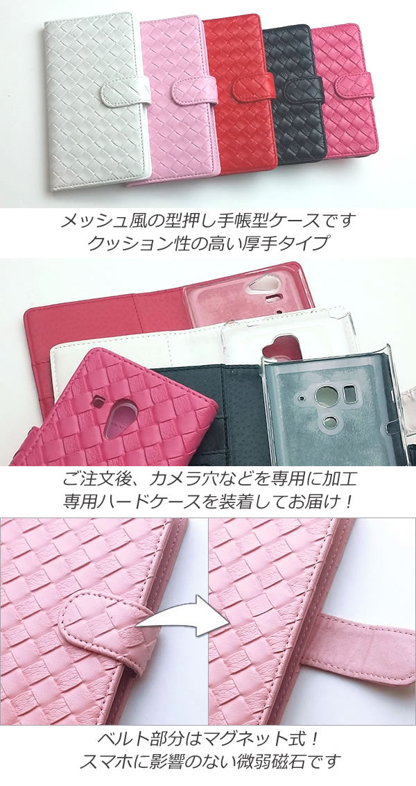 Xperia 1 III A101SO SoftBank メッシュ風 手帳型ケース 耐衝撃