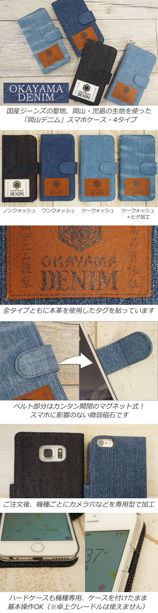 Xperia 1 III A101SO SoftBank 岡山デニム 手帳型ケース 耐衝撃