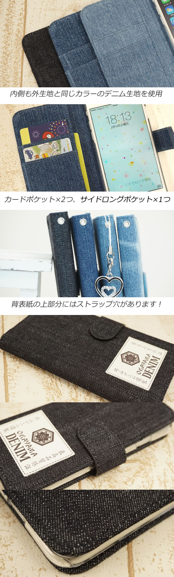 Xperia 1 III A101SO SoftBank 岡山デニム 手帳型ケース 耐衝撃