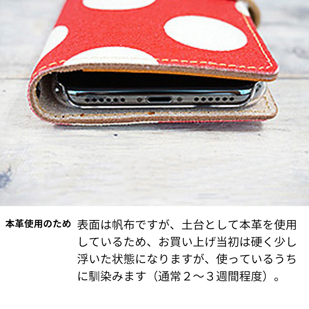 シンプルスマホ4 704SH SoftBank 水玉帆布×本革仕立て 手帳型ケース