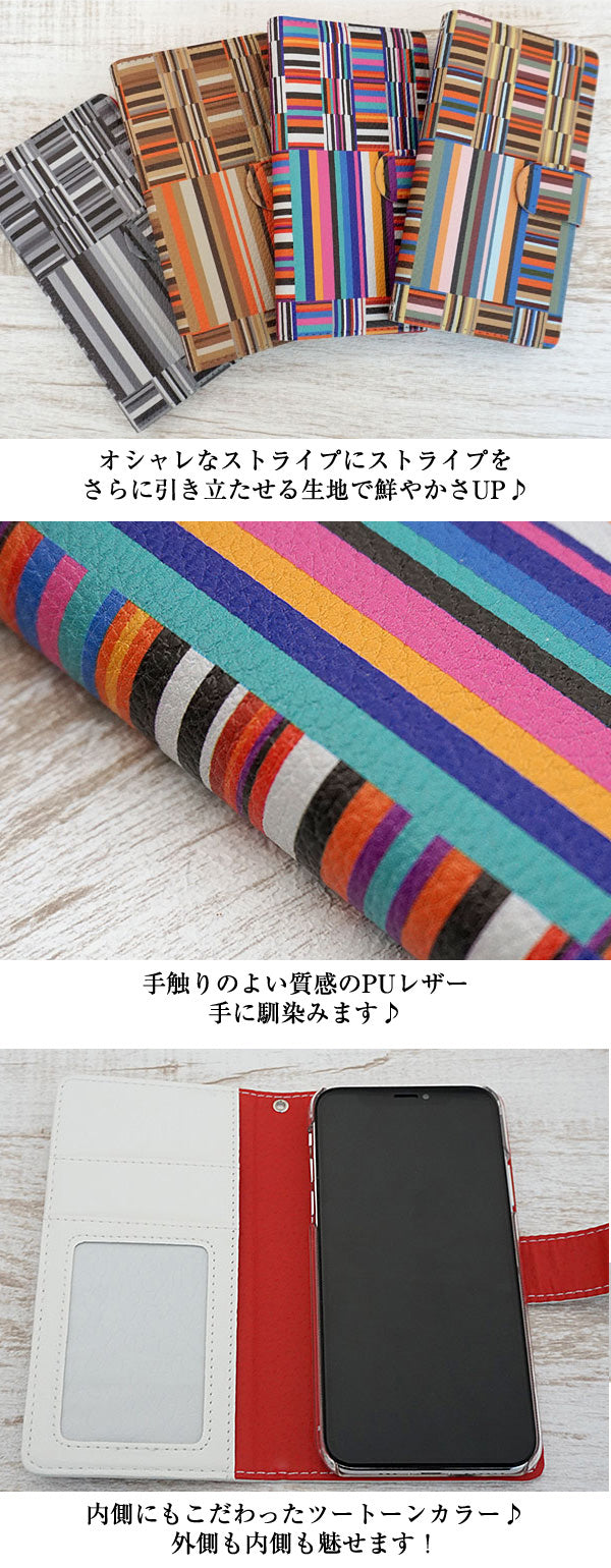 Xperia 1 III A101SO SoftBank スマホケース 手帳型 多機種対応 ストライプ UV印刷