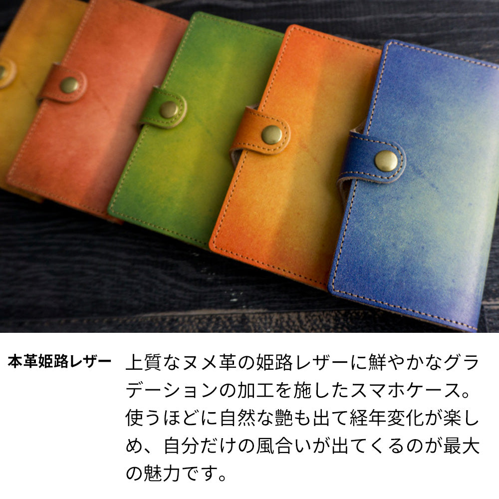 iPhone14 スマホケース 手帳型 姫路レザー ベルト付き グラデーションレザー