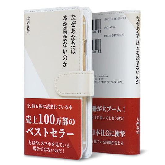 Redmi Note 10T A101XM SoftBank 本のスマホケース新書風