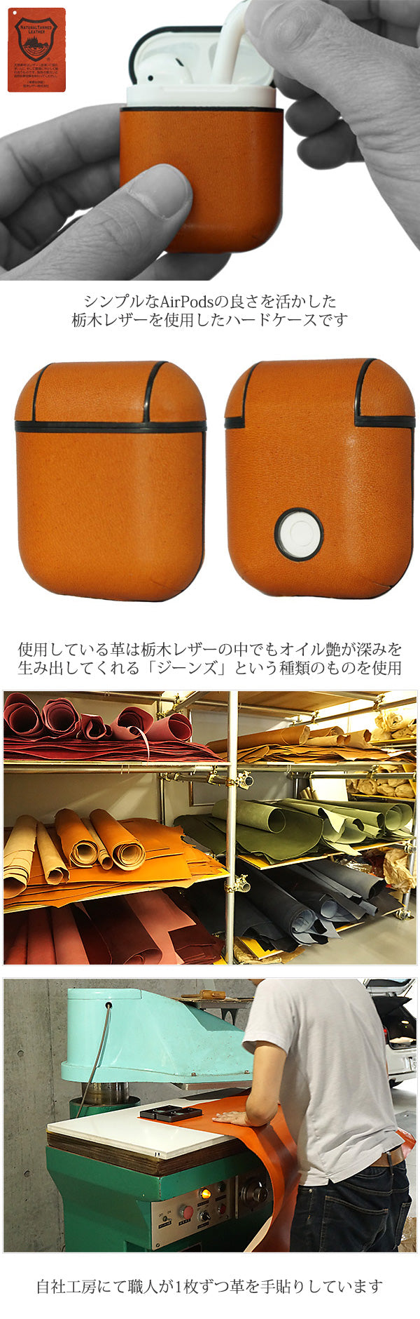 AirPods ケース 栃木レザー ジーンズ