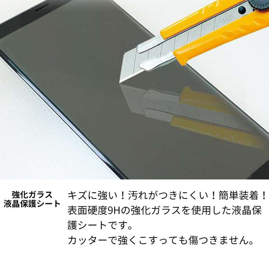 AQUOS sense2 SH-M08 強化ガラス液晶保護フィルム 0.5mm 表面硬度9H 衝撃吸収 指紋防止 防水