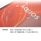 AQUOS R SH-03J docomo 強化ガラス液晶保護フィルム 0.5mm 表面硬度9H 衝撃吸収 指紋防止 防水