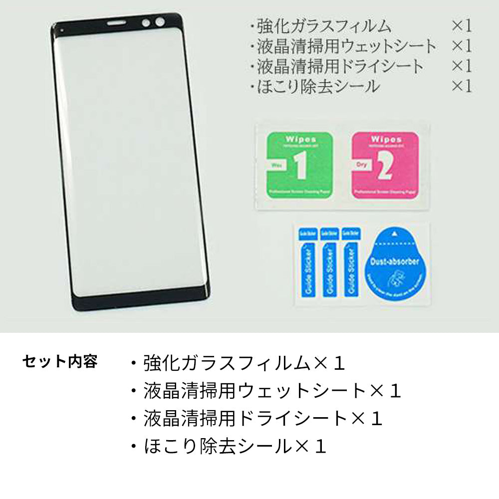 Galaxy S21 5G SC-51B docomo 強化ガラス液晶保護フィルム 0.5mm 表面硬度9H 衝撃吸収 指紋防止 防水