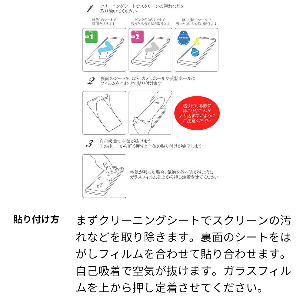 Xperia 10 III Lite XQ-BT44 強化ガラス液晶保護フィルム 0.5mm 表面硬度9H 衝撃吸収 指紋防止 防水