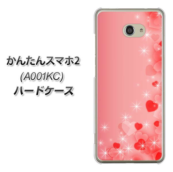 Y!mobile かんたんスマホ2 A001KC 高画質仕上げ 背面印刷 ハードケース【003 ハート色の夢】