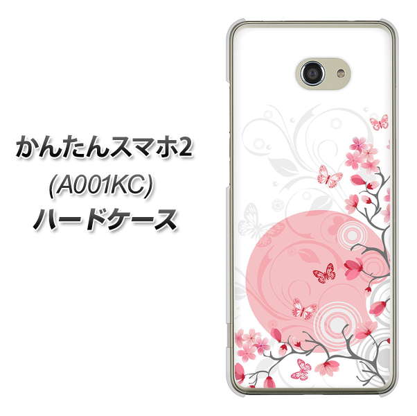 Y!mobile かんたんスマホ2 A001KC 高画質仕上げ 背面印刷 ハードケース【030 花と蝶(うす桃色)】