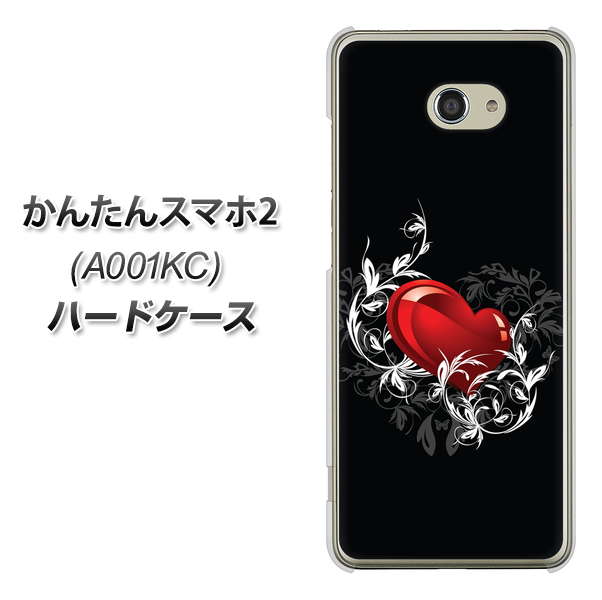 Y!mobile かんたんスマホ2 A001KC 高画質仕上げ 背面印刷 ハードケース【032 クリスタルハート】