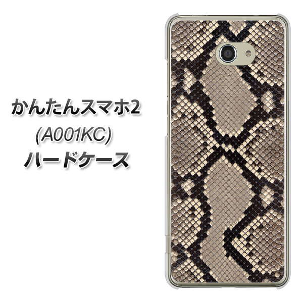 Y!mobile かんたんスマホ2 A001KC 高画質仕上げ 背面印刷 ハードケース【049 ヘビ柄】