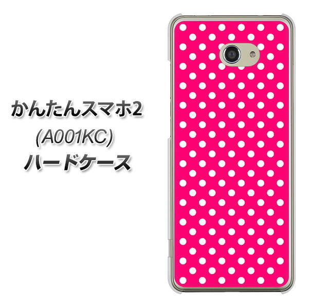 Y!mobile かんたんスマホ2 A001KC 高画質仕上げ 背面印刷 ハードケース【056 シンプル柄(水玉) ピンク】