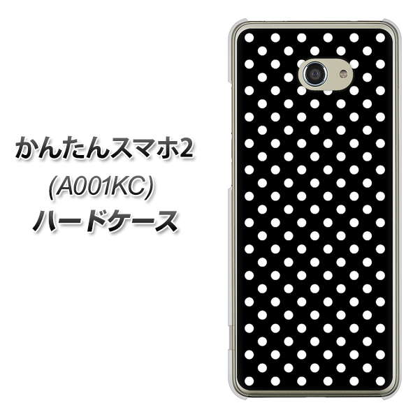 Y!mobile かんたんスマホ2 A001KC 高画質仕上げ 背面印刷 ハードケース【059 シンプル柄(水玉) ブラック】