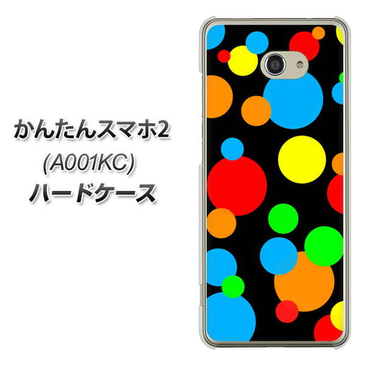 Y!mobile かんたんスマホ2 A001KC 高画質仕上げ 背面印刷 ハードケース【076 シンプル(大阪のおばちゃん)】