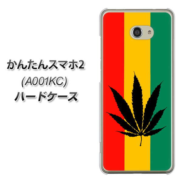 Y!mobile かんたんスマホ2 A001KC 高画質仕上げ 背面印刷 ハードケース【083 大麻ラスタカラー】
