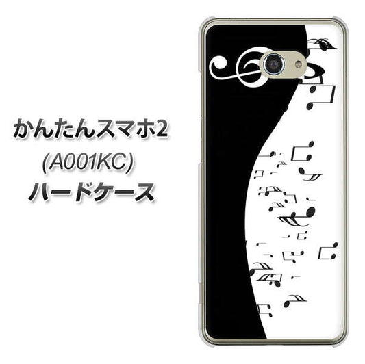 Y!mobile かんたんスマホ2 A001KC 高画質仕上げ 背面印刷 ハードケース【114 モノトーンのリズム】