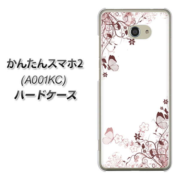 Y!mobile かんたんスマホ2 A001KC 高画質仕上げ 背面印刷 ハードケース【142 桔梗と桜と蝶】