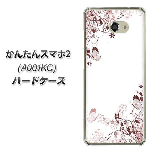 Y!mobile かんたんスマホ2 A001KC 高画質仕上げ 背面印刷 ハードケース【142 桔梗と桜と蝶】