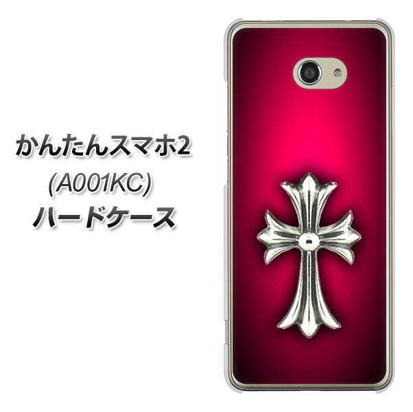 Y!mobile かんたんスマホ2 A001KC 高画質仕上げ 背面印刷 ハードケース【249 クロスレッド】