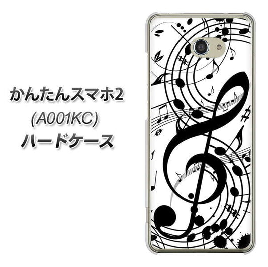 Y!mobile かんたんスマホ2 A001KC 高画質仕上げ 背面印刷 ハードケース【260 あふれる音符】