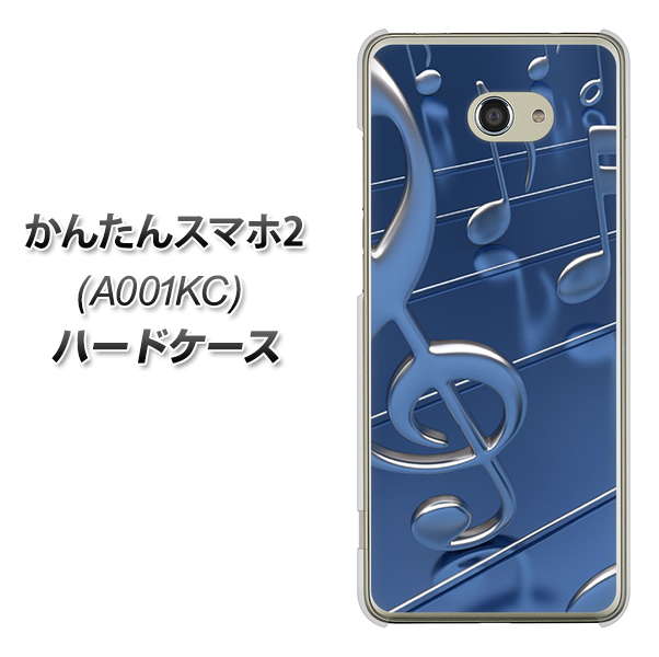Y!mobile かんたんスマホ2 A001KC 高画質仕上げ 背面印刷 ハードケース【286 3D 音符】