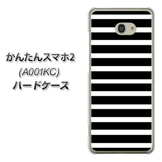 Y!mobile かんたんスマホ2 A001KC 高画質仕上げ 背面印刷 ハードケース【330 サイドボーダーブラック】