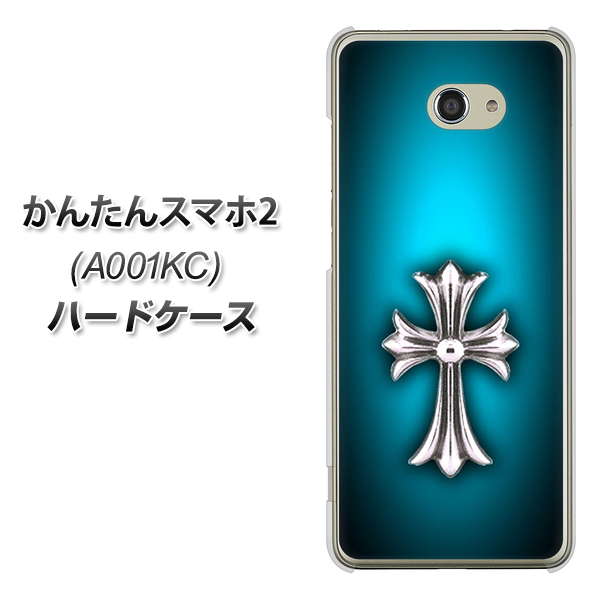 Y!mobile かんたんスマホ2 A001KC 高画質仕上げ 背面印刷 ハードケース【334 クロスブルー】