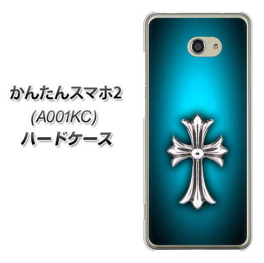 Y!mobile かんたんスマホ2 A001KC 高画質仕上げ 背面印刷 ハードケース【334 クロスブルー】