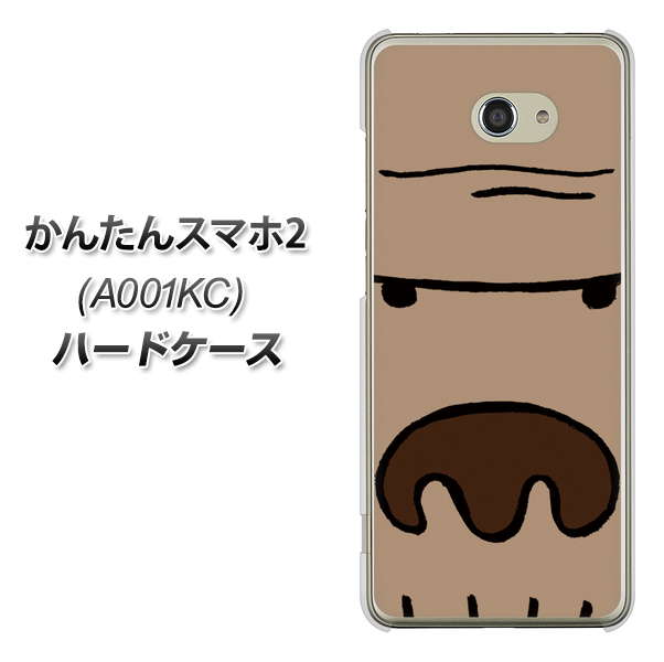 Y!mobile かんたんスマホ2 A001KC 高画質仕上げ 背面印刷 ハードケース【352 ごりら】