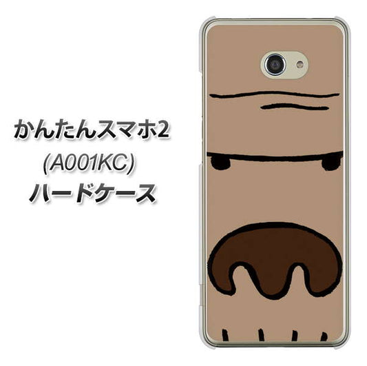 Y!mobile かんたんスマホ2 A001KC 高画質仕上げ 背面印刷 ハードケース【352 ごりら】