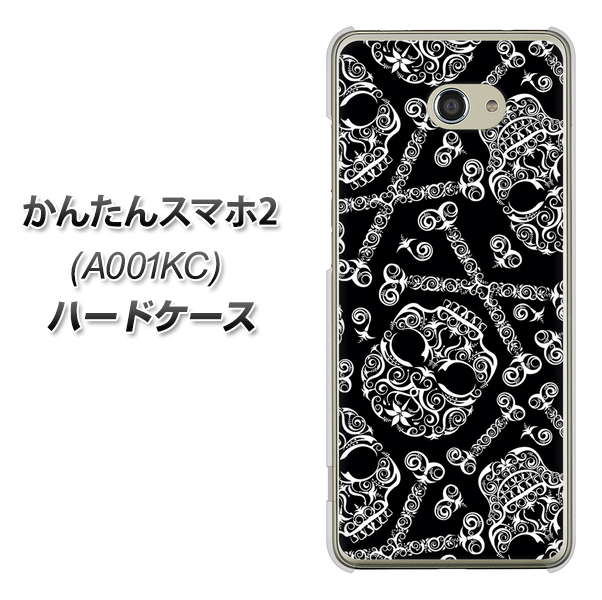Y!mobile かんたんスマホ2 A001KC 高画質仕上げ 背面印刷 ハードケース【363 ドクロの刺青】
