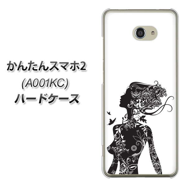 Y!mobile かんたんスマホ2 A001KC 高画質仕上げ 背面印刷 ハードケース【384 ボディアート】