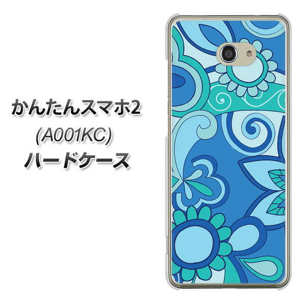 Y!mobile かんたんスマホ2 A001KC 高画質仕上げ 背面印刷 ハードケース【409 ブルーミックス】