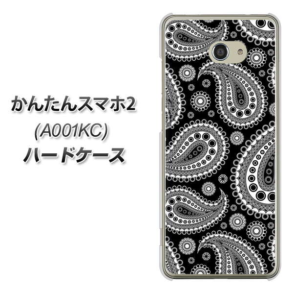 Y!mobile かんたんスマホ2 A001KC 高画質仕上げ 背面印刷 ハードケース【421 ベイズリー】