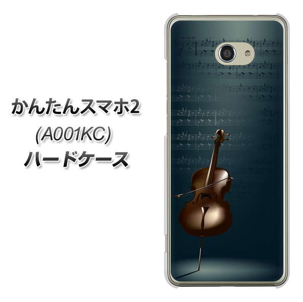 Y!mobile かんたんスマホ2 A001KC 高画質仕上げ 背面印刷 ハードケース【441 楽譜】