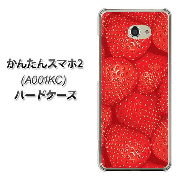 Y!mobile かんたんスマホ2 A001KC 高画質仕上げ 背面印刷 ハードケース【444 ストロベリーウォール】