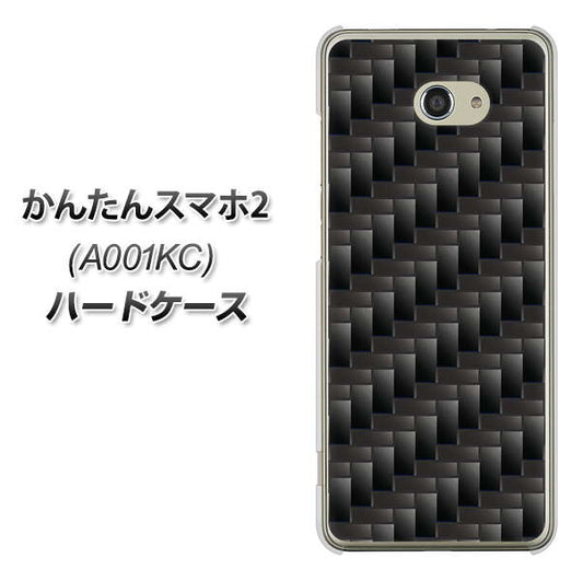 Y!mobile かんたんスマホ2 A001KC 高画質仕上げ 背面印刷 ハードケース【461 カーボン】