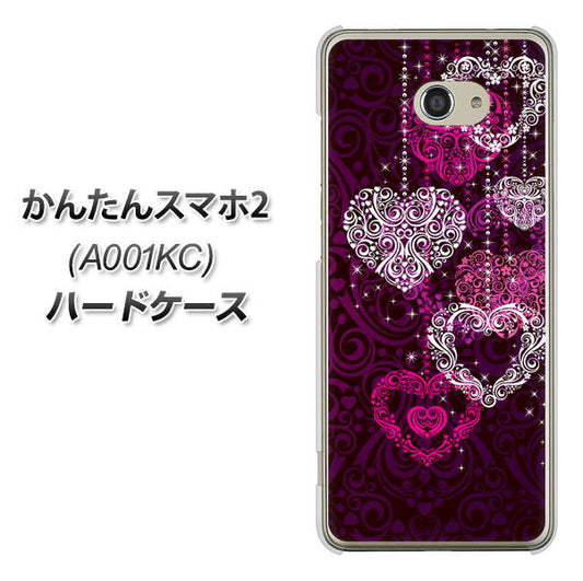 Y!mobile かんたんスマホ2 A001KC 高画質仕上げ 背面印刷 ハードケース【468 ハートのシャンデリア】