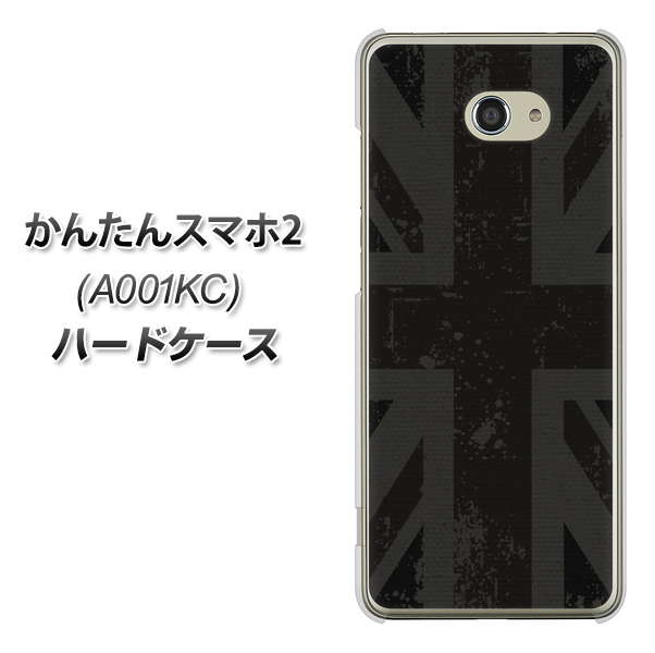 Y!mobile かんたんスマホ2 A001KC 高画質仕上げ 背面印刷 ハードケース【505 ユニオンジャック ダーク】