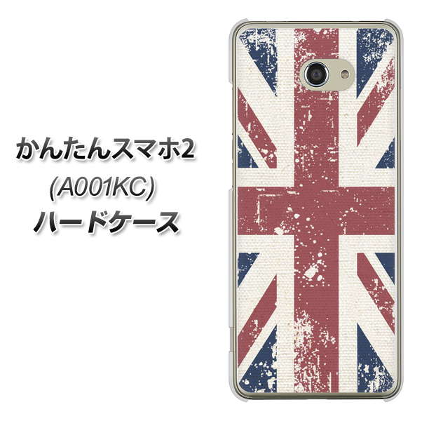 Y!mobile かんたんスマホ2 A001KC 高画質仕上げ 背面印刷 ハードケース【506 ユニオンジャック ビンテージ】