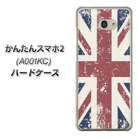 Y!mobile かんたんスマホ2 A001KC 高画質仕上げ 背面印刷 ハードケース【506 ユニオンジャック ビンテージ】