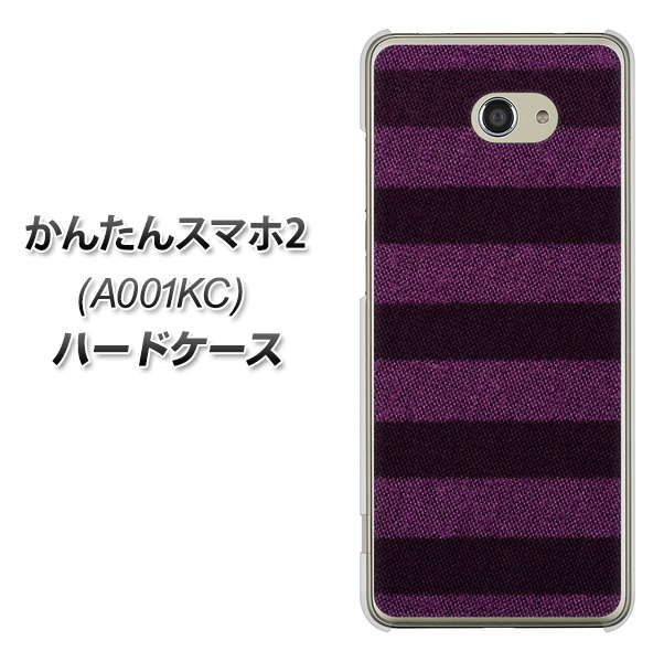 Y!mobile かんたんスマホ2 A001KC 高画質仕上げ 背面印刷 ハードケース【533 極太ボーダーPR&NV】